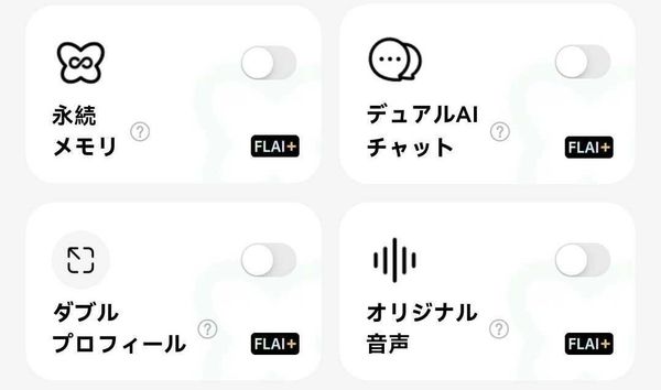 有料サービス一覧