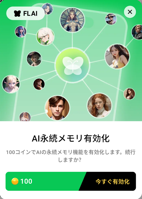 永続メモリ