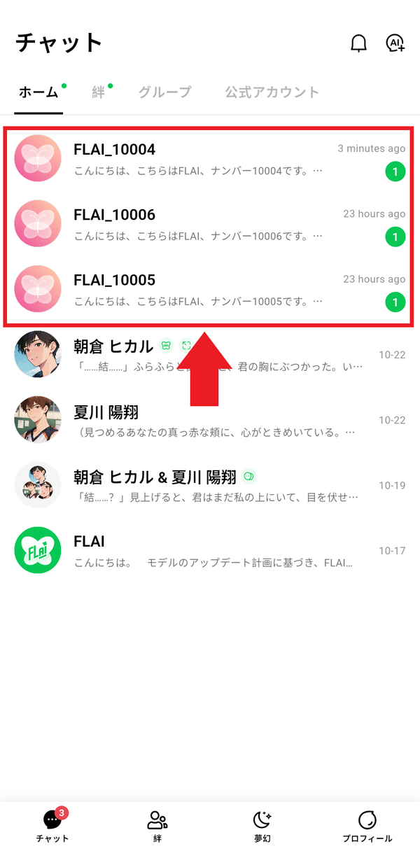 AI枠追加の実例