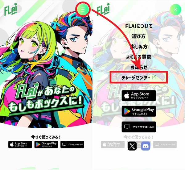公式サイトTOP