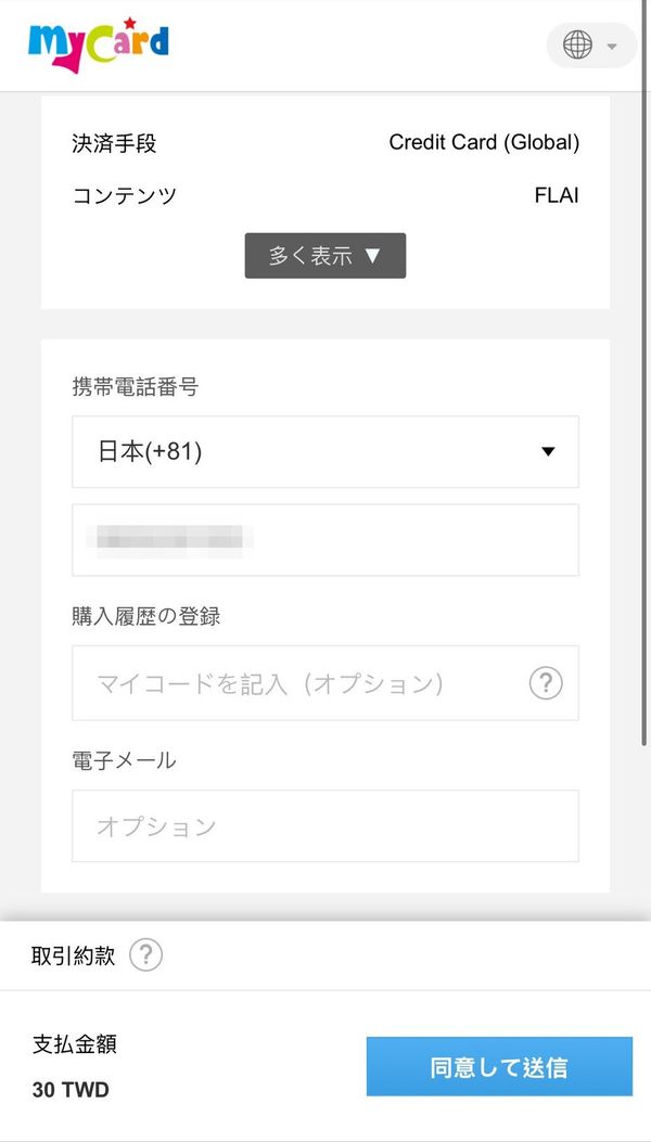 支払い画面