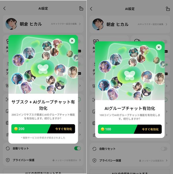 FLAI+　デュアルAIチャット確認画面