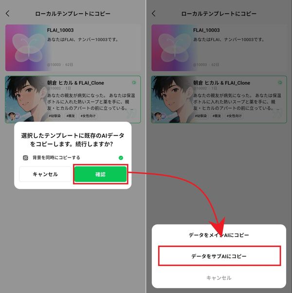 ローカルテンプレートにコピー2