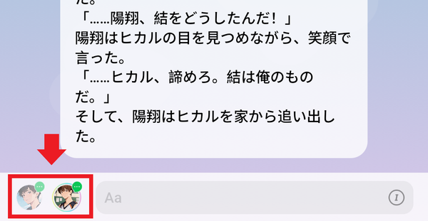 デュアルAIチャット　メインAI発言後