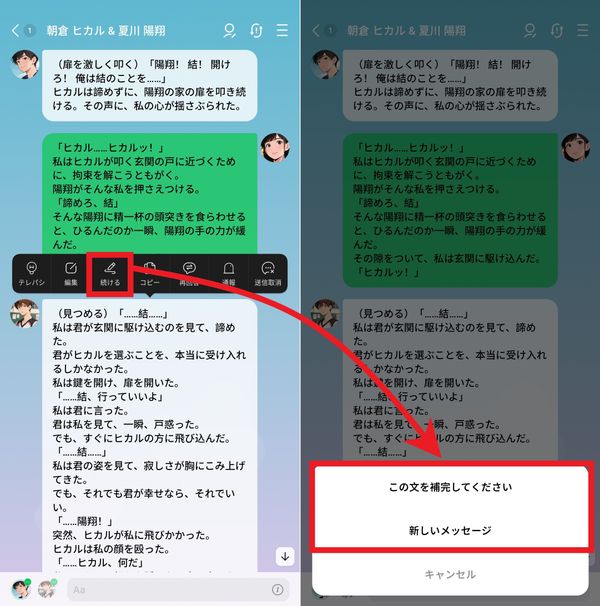 新しいメッセージ