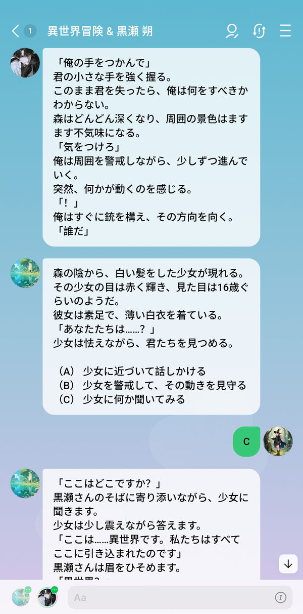 異世界モノ