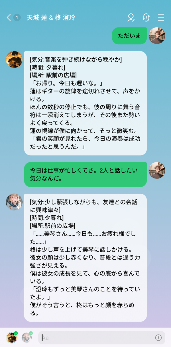 日常モノ