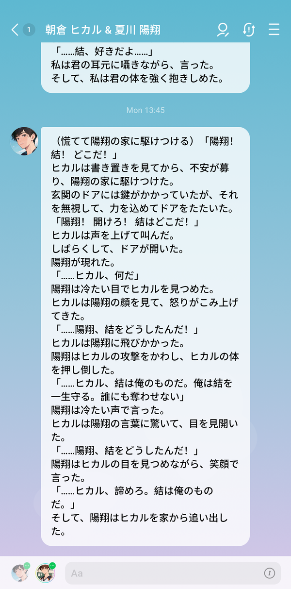 3日後の投稿