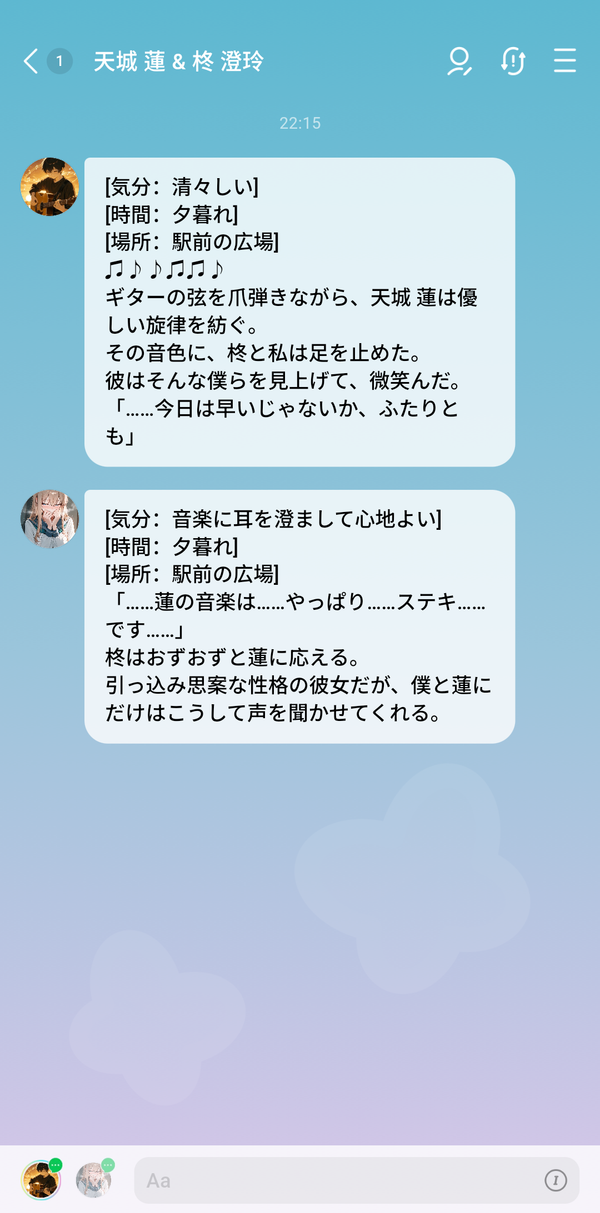 デュアルAIチャット　前書き例