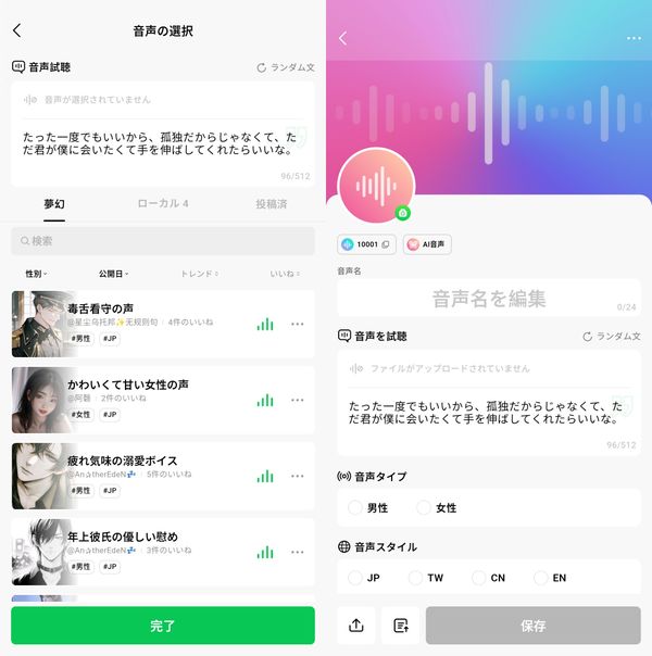 オリジナル音声