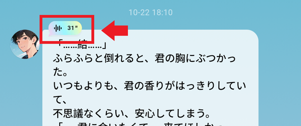 音声アイコン