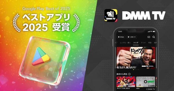 DMM TV