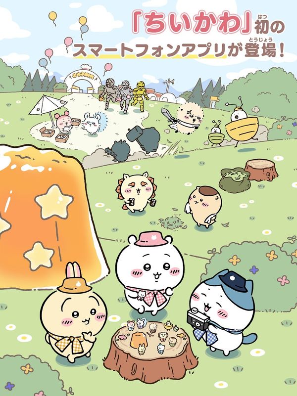 ちいかわぽけっと