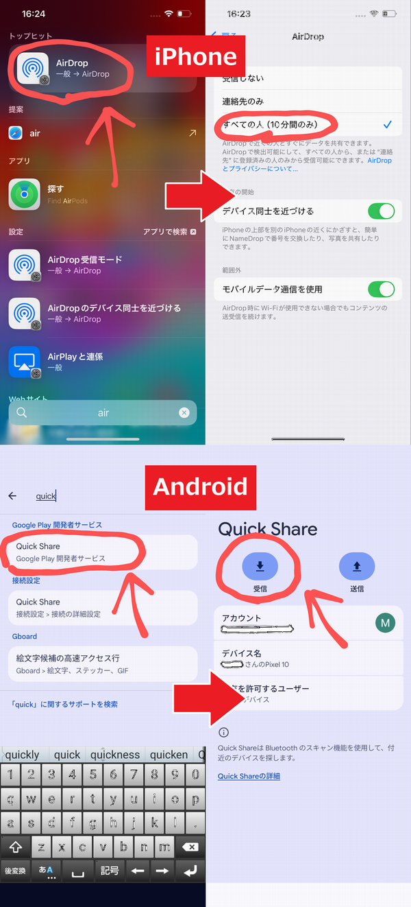 受信画面