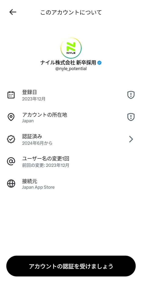 このアカウントについての例