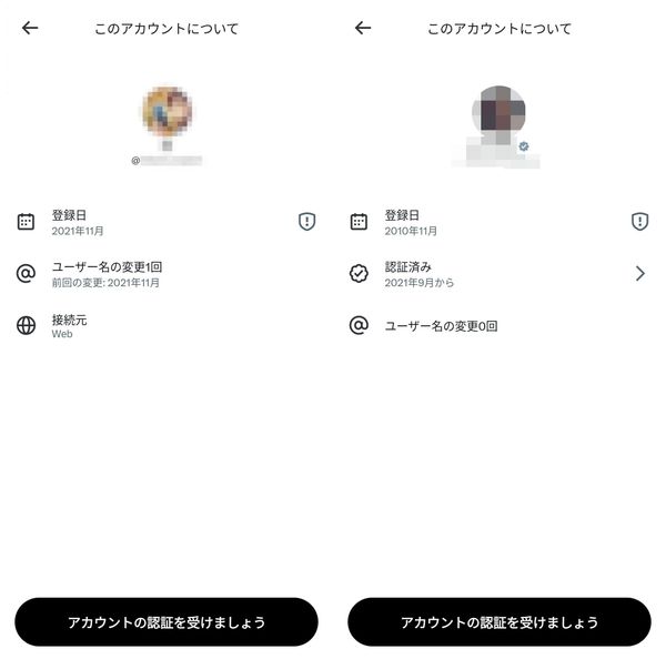 「アカウントの所在地」「接続元」が表示されない例