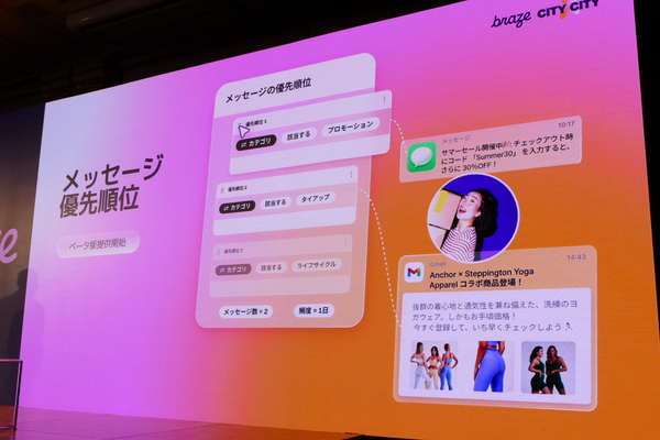 ▲Braze_メッセージ優位性（Braze City x City Tokyo資料より_アプリブ）