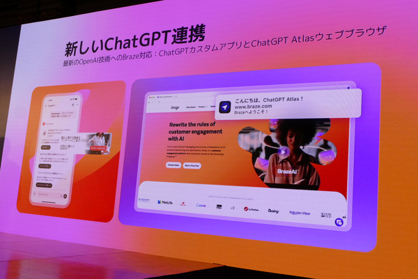 ▲Braze_ChatGPTカスタムアプリ 連携（Braze City x City Tokyo資料より_アプリブ）