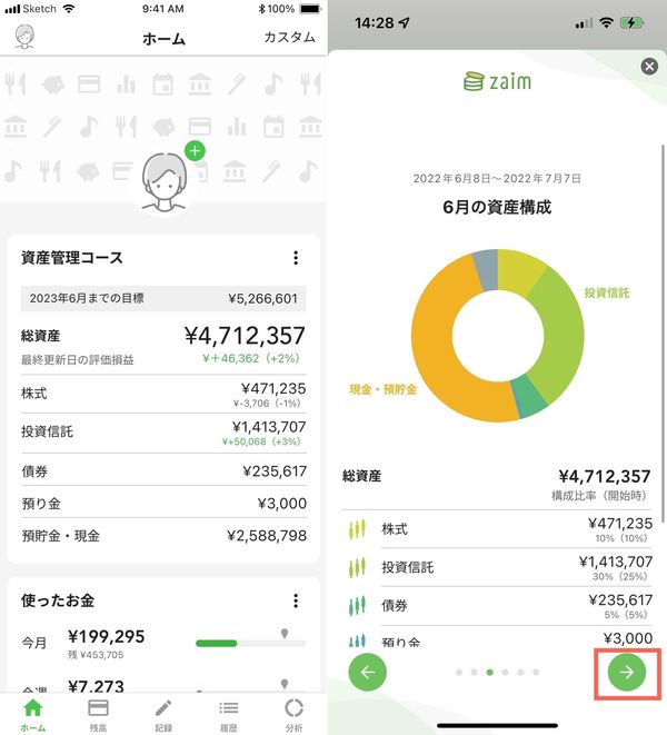 資産管理コース