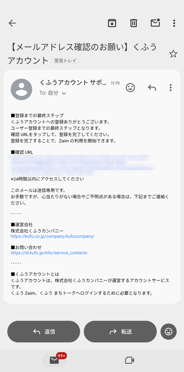 二段階認証の例