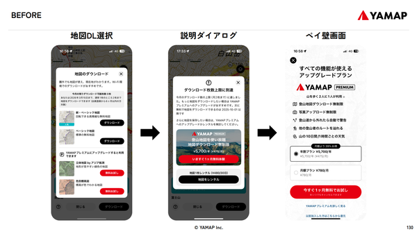 ペイ壁BEFORE