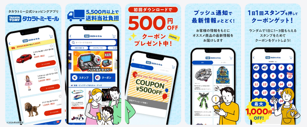 ▲App画像引用元：App Store