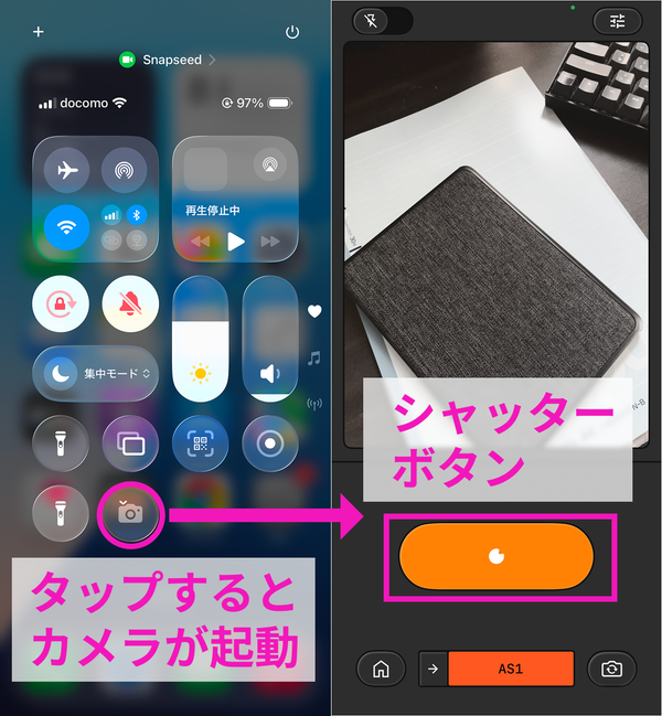 iOSのコントロールセンターとカメラの画面