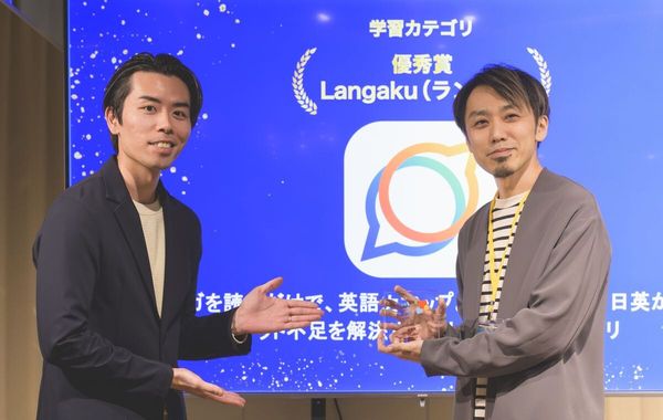 Langaku表彰