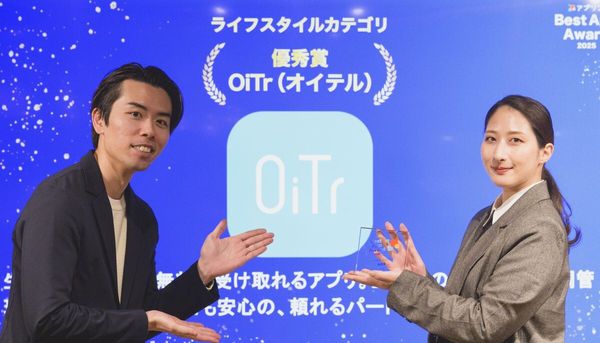 OiTr（オイテル）表彰