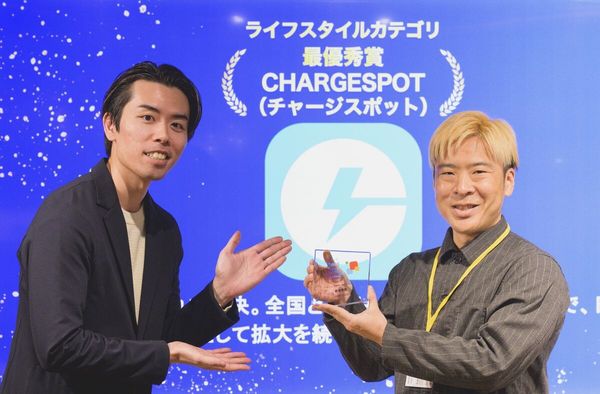 CHARGESPOT（チャージスポット）表彰