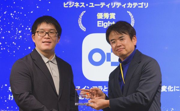 Eight表彰