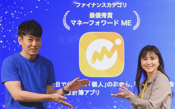 マネーフォワード ME表彰