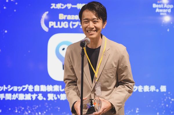 PLUG表彰