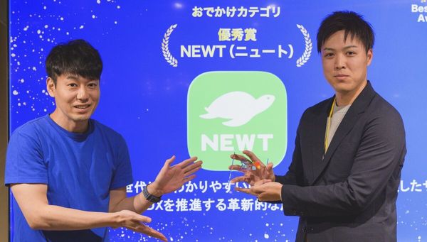 NEWT（ニュート）表彰