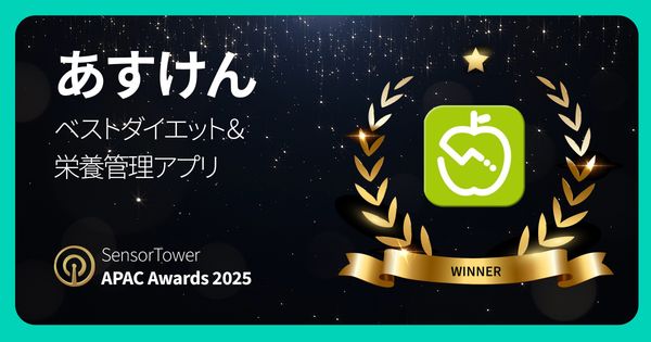 あすけん