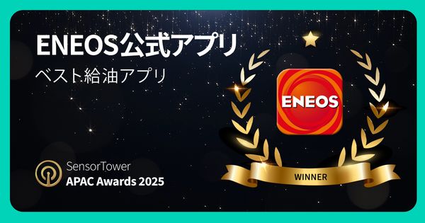 ENEOS公式アプリ