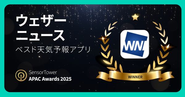 ウェザーニュース