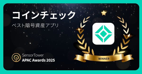 コインチェック