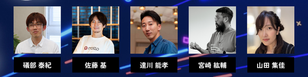 アプリブ Best Mobile Game Award 2026」審査員一覧