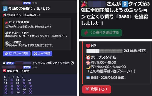 Discordbotイメージ