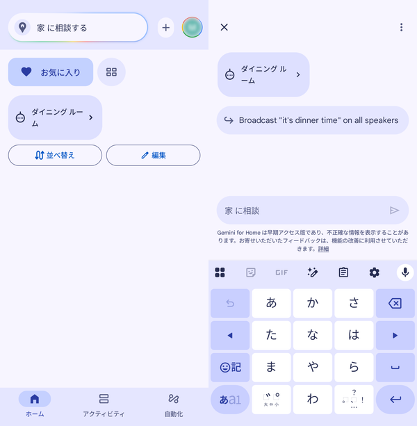 Google Homeの画像