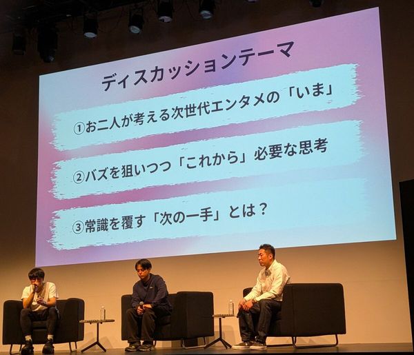 「スマホの先にある体験設計」テーマ