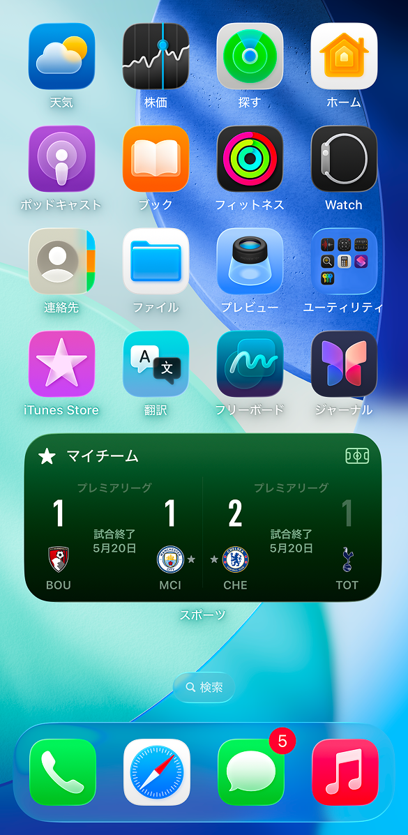 『Apple Sports』のウィジェット