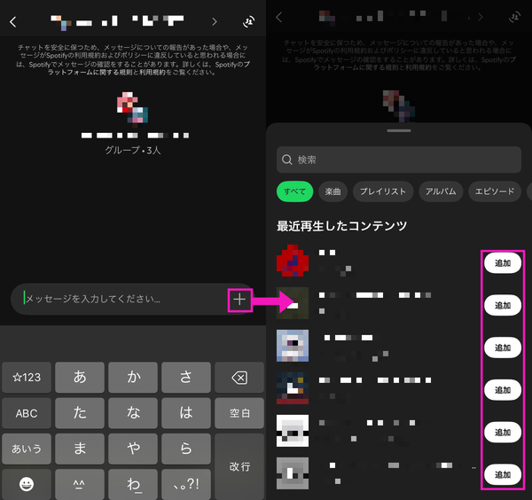 メッセージの送信手順の画像