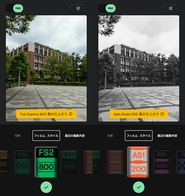 Snapseed Cameraの画像