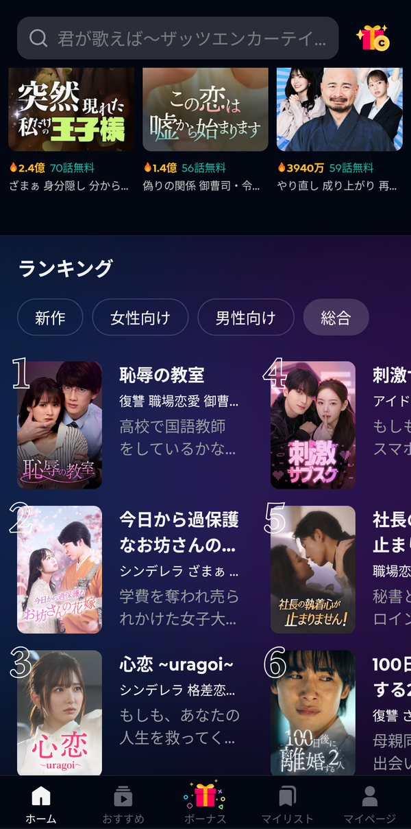 『テラードラマ』の作品ラインナップ画像