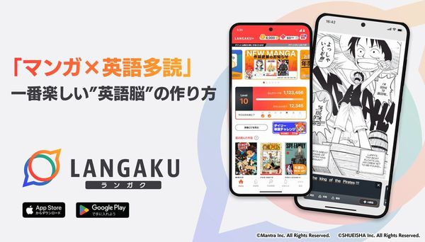 Langaku画面例