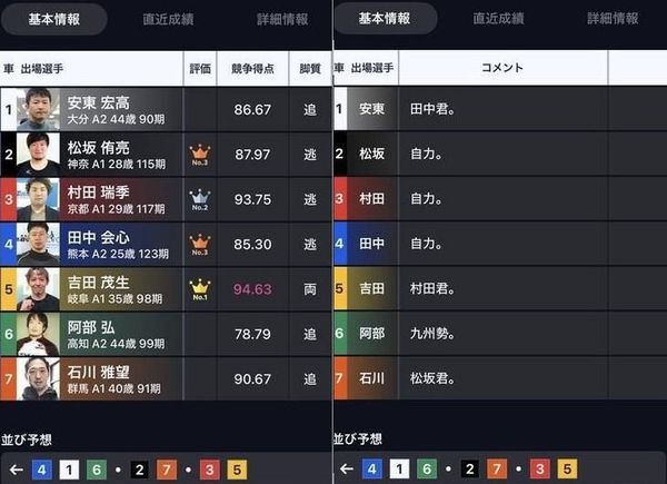 並び