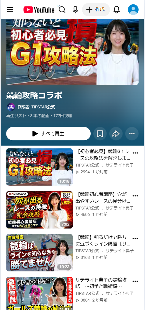 TIPSTARのYouTube