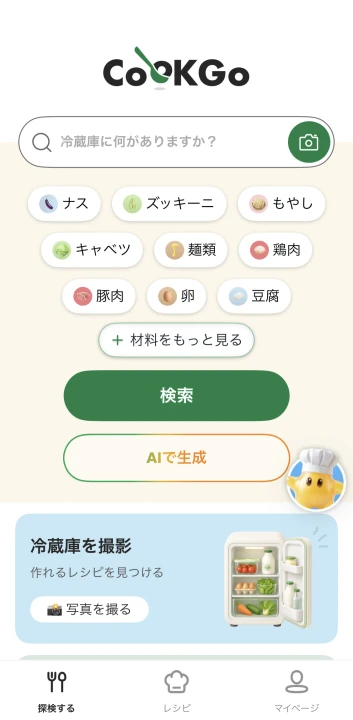 『CookGo』のホーム画面の画像